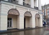 Центральная касса